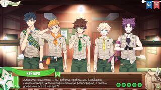 Игра: Лагерь друзей, Эпизод 26 - Решение сэра Горо (русская озвучка)