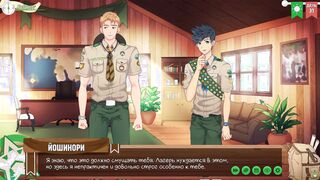 Игра: Лагерь друзей, 55 серия - Каким должен быть скаутмастер? (русская озвучка)