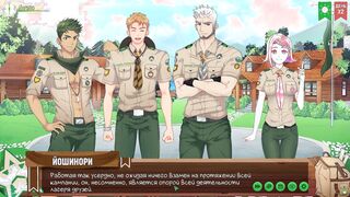 Игра: Лагерь друзей, серия 57 - Утренняя церемония (русская озвучка)