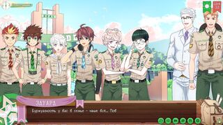 Game: Camp Pals, Trail two, Sequence 67 - The Investor Was Sated (Russian voice acting)